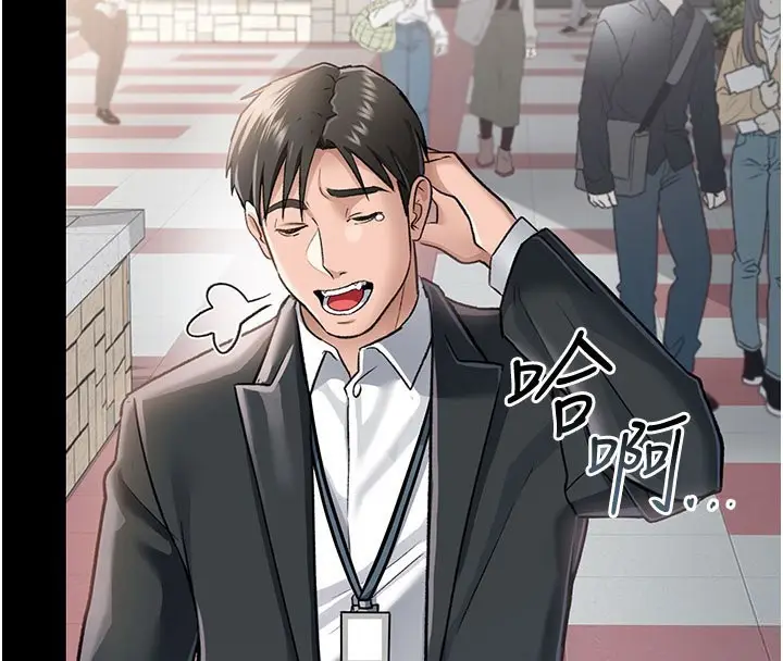 漫画《借妻条约》第2话第82张图