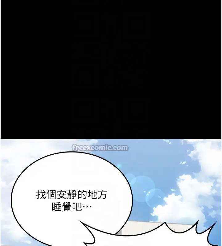 漫画《借妻条约》第2话第84张图