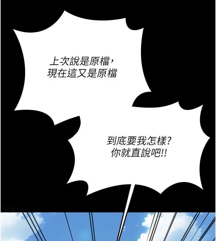 漫画《借妻条约》第2话第87张图