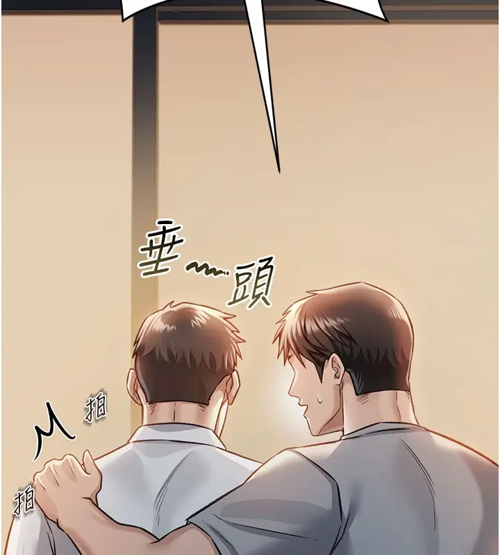 漫画《借妻条约》第2话第9张图