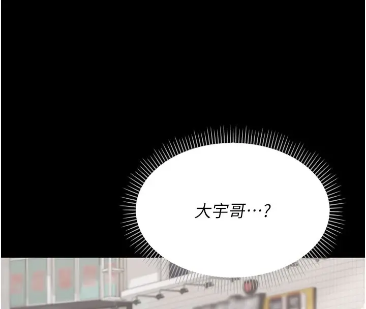 漫画《借妻条约》第2话第90张图