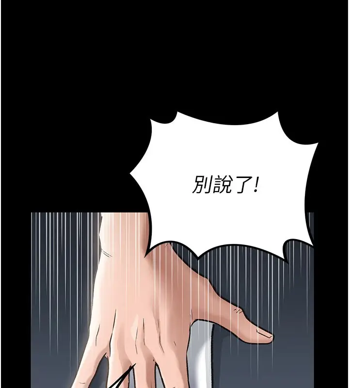 漫画《借妻条约》第2话第96张图