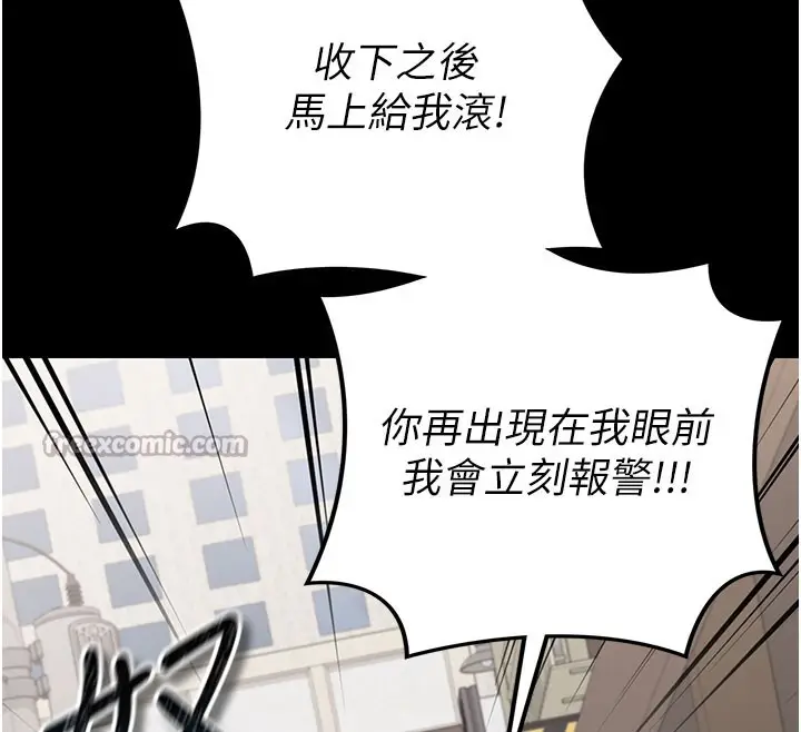 漫画《借妻条约》第2话第98张图