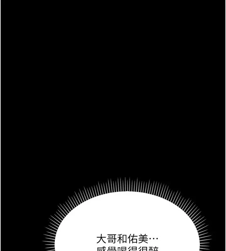 漫画《借妻条约》第8话第38张图