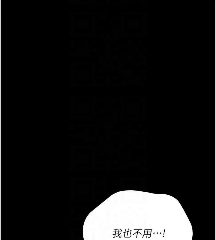 漫画《借妻条约》第15话第169张图