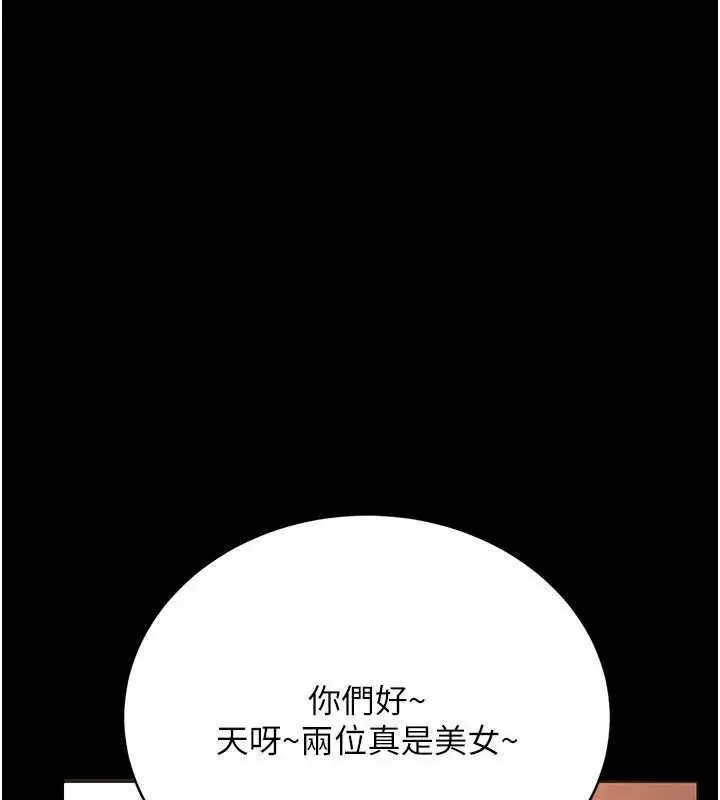 漫画《借妻条约》第16话第1张图