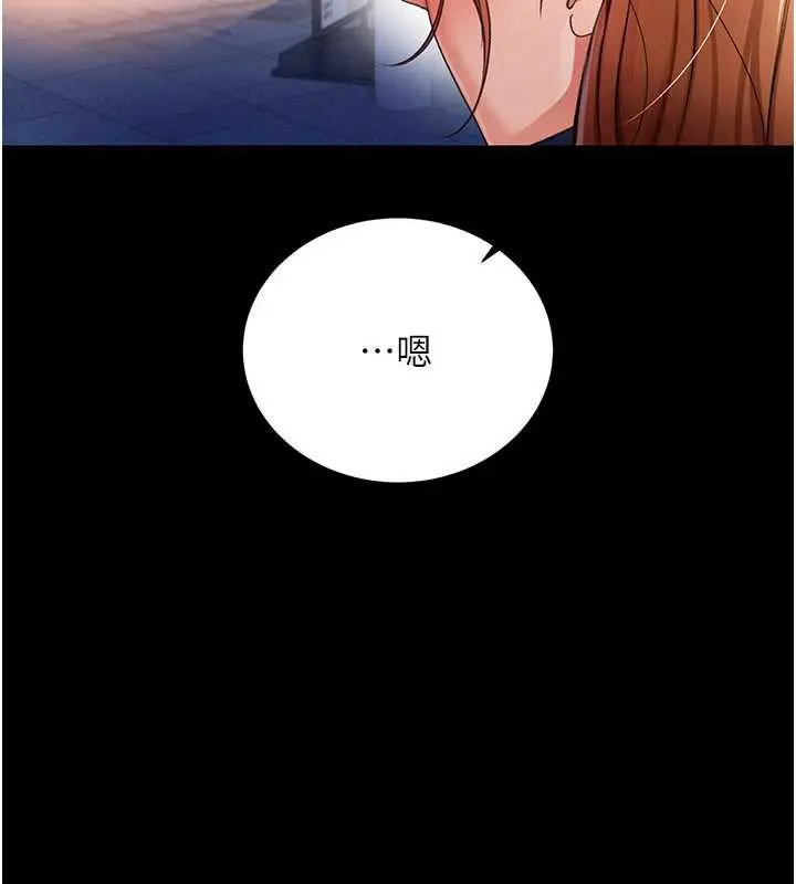 漫画《借妻条约》第18话第206张图
