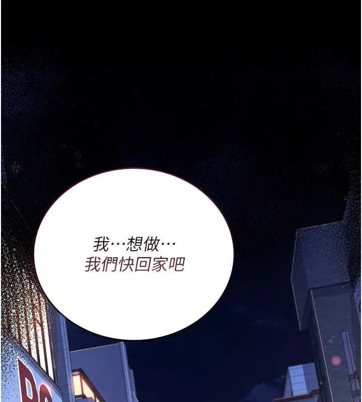 漫画《借妻条约》第18话第212张图