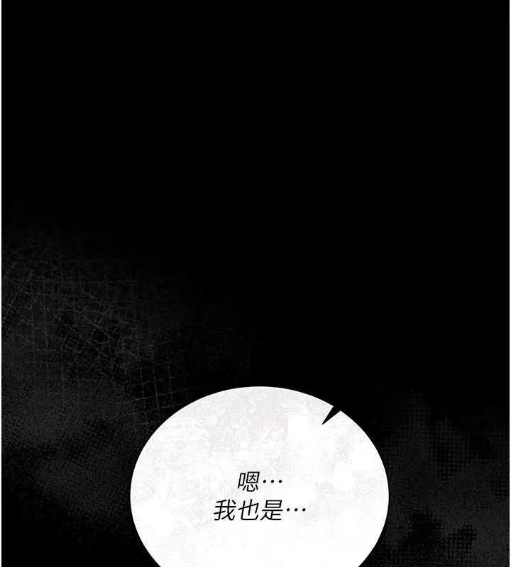 漫画《借妻条约》第19话第10张图