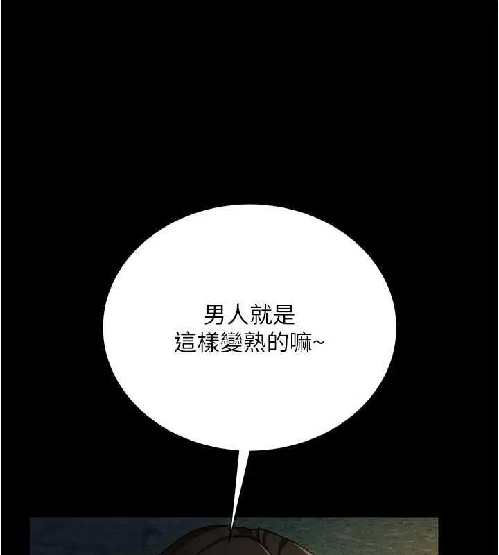 漫画《借妻条约》第26话第102张图