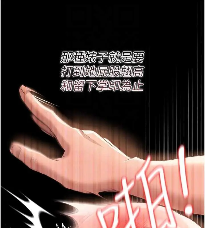 漫画《借妻条约》第26话第115张图