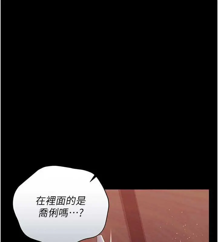 漫画《借妻条约》第26话第199张图