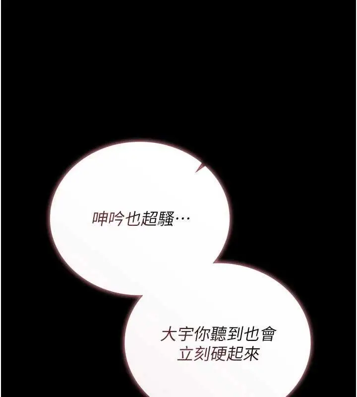 漫画《借妻条约》第26话第76张图