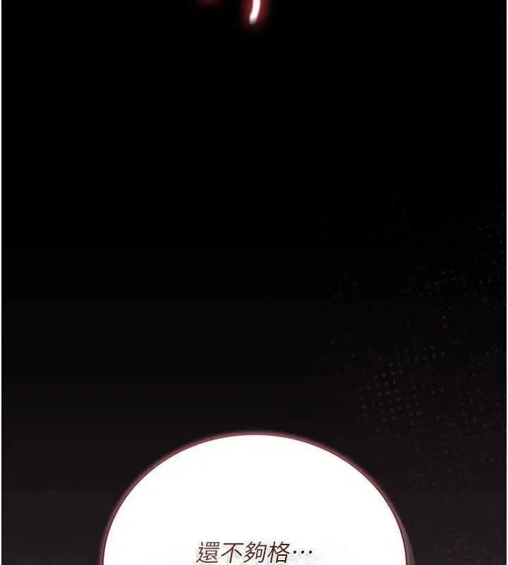 漫画《借妻条约》第33话第185张图