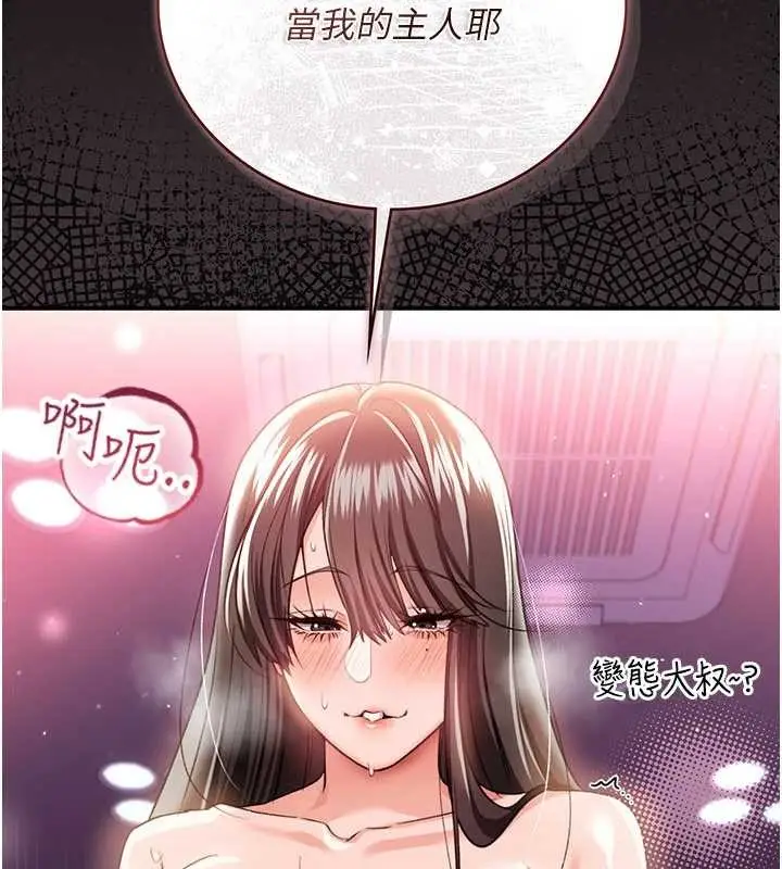 漫画《借妻条约》第33话第186张图