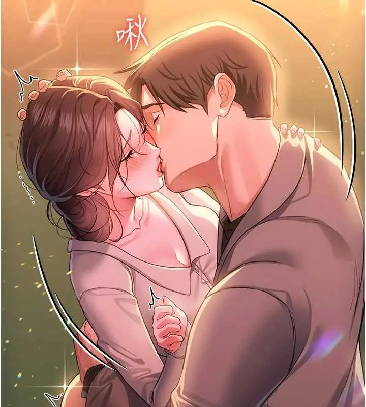 漫画《借妻条约》第37话第16张图