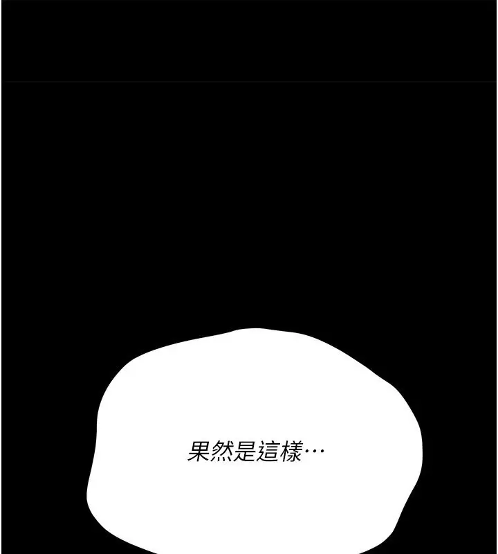 漫画《借妻条约》第39话第1张图