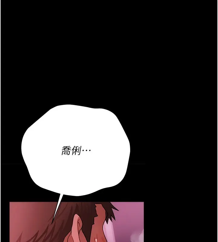 漫画《借妻条约》第39话第178张图