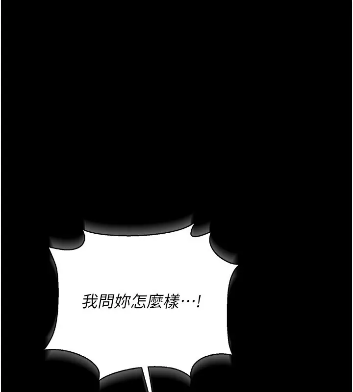 漫画《借妻条约》第39话第186张图