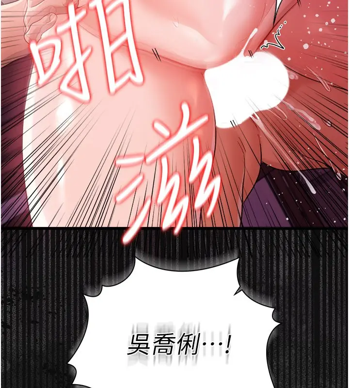 漫画《借妻条约》第39话第190张图