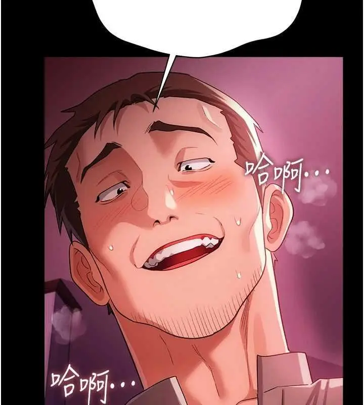 漫画《借妻条约》第40话第12张图