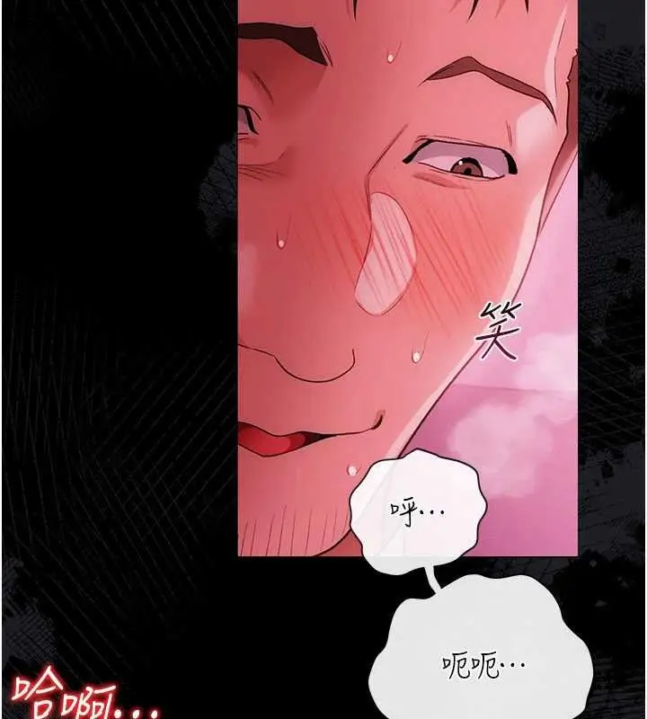 漫画《借妻条约》第41话第187张图