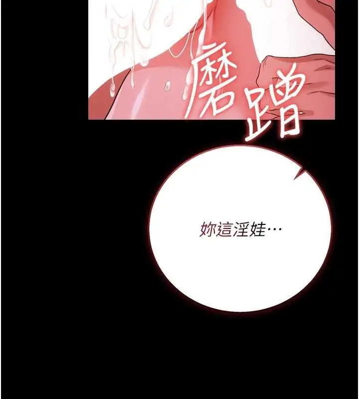 漫画《借妻条约》第41话第4张图