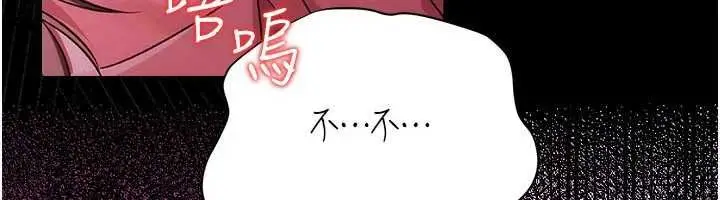 漫画《借妻条约》第42话第12张图