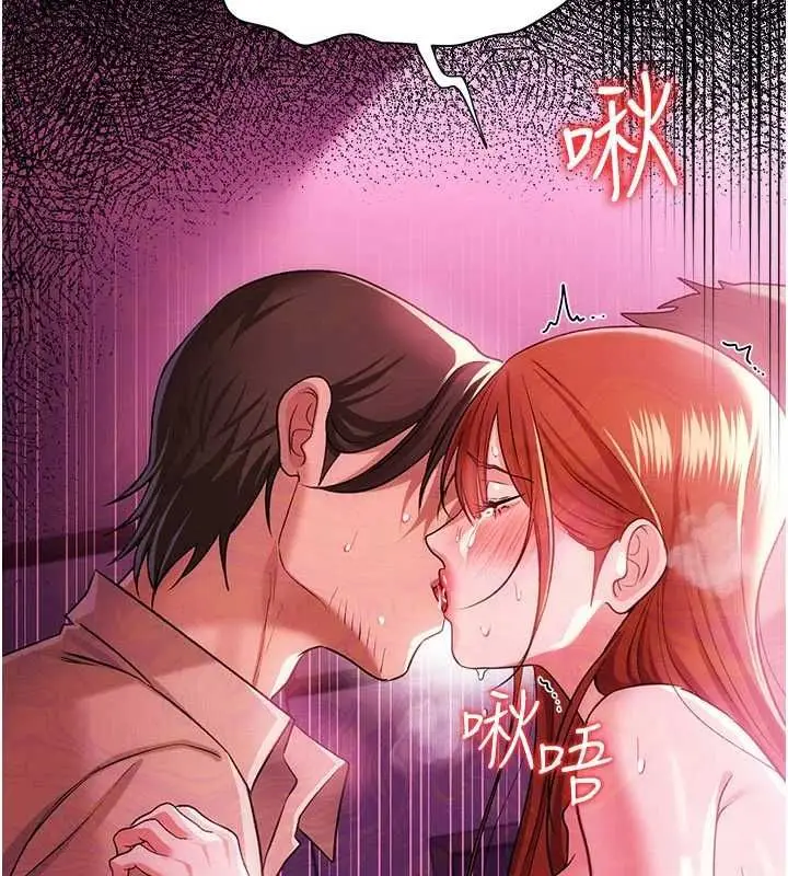 漫画《借妻条约》第42话第13张图