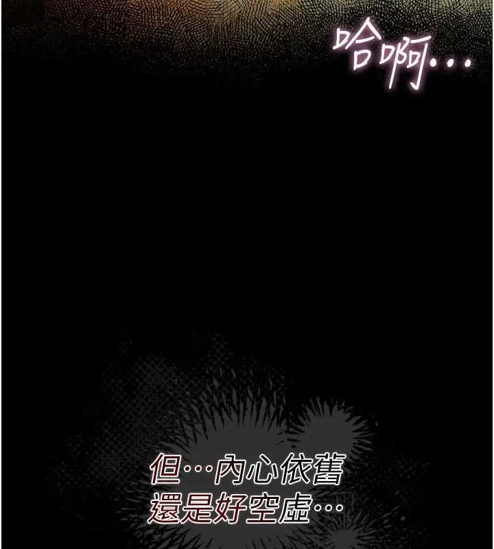 漫画《借妻条约》第45话第173张图