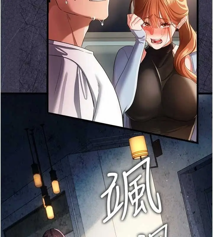 漫画《借妻条约》第47话第161张图