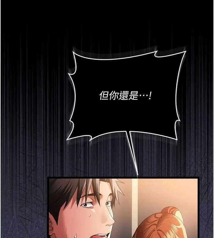 漫画《借妻条约》第48话第10张图