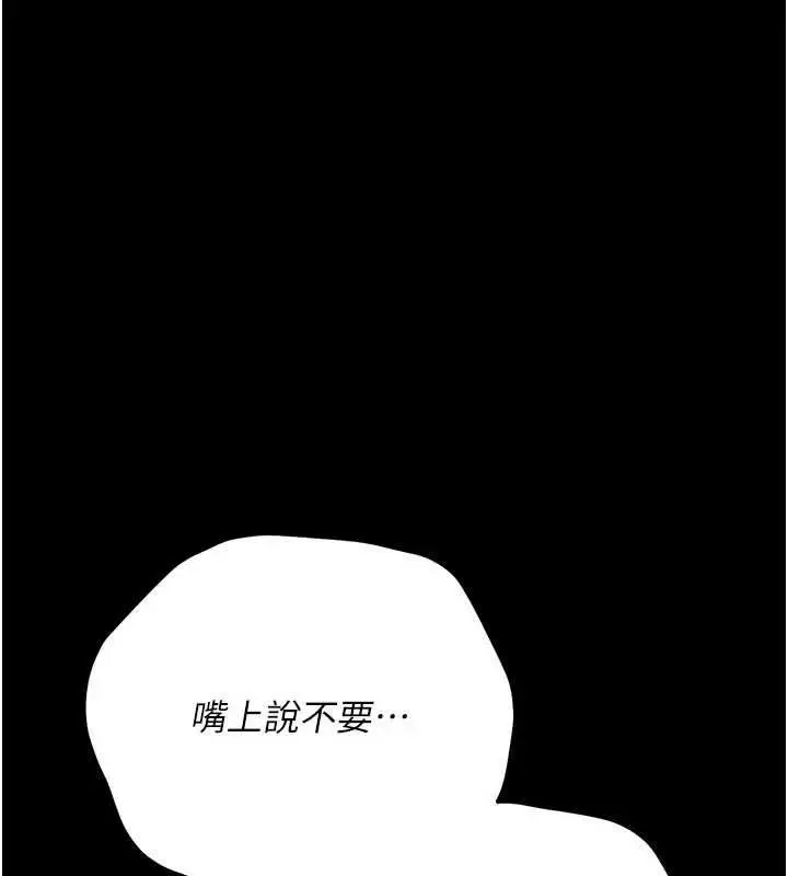 漫画《借妻条约》第51话第101张图