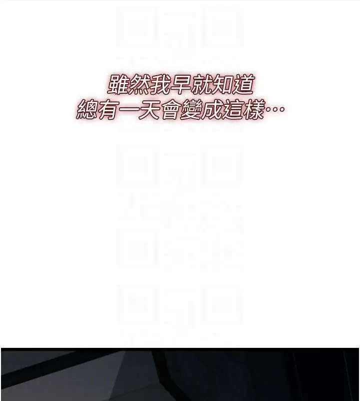 漫画《借妻条约》第51话第151张图