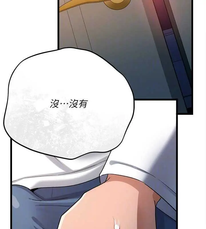 漫画《借妻条约》第51话第166张图