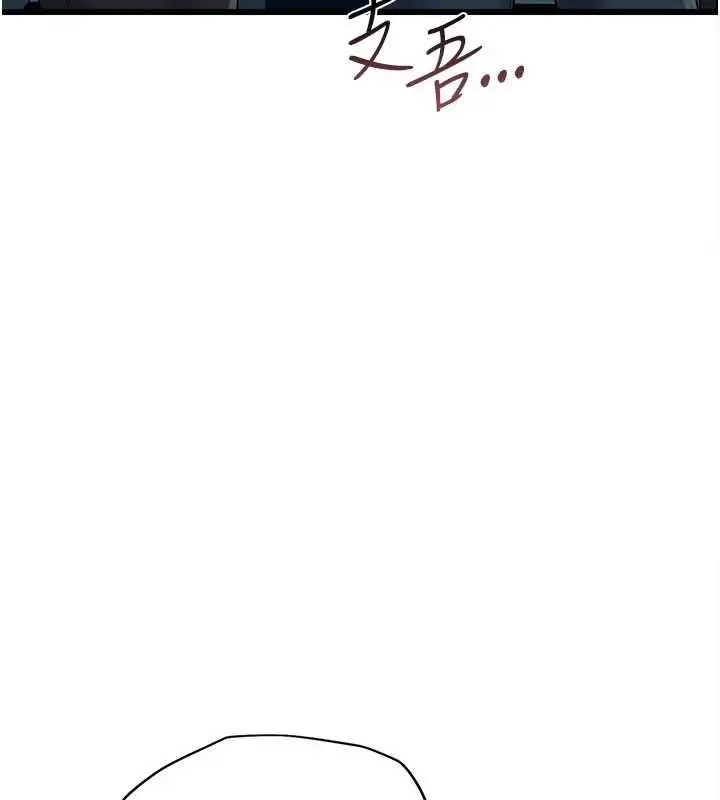 漫画《借妻条约》第51话第171张图