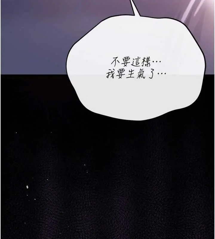 漫画《借妻条约》第51话第182张图