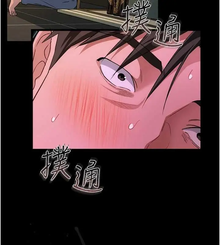 漫画《借妻条约》第51话第32张图