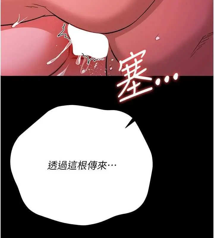 漫画《借妻条约》第51话第37张图