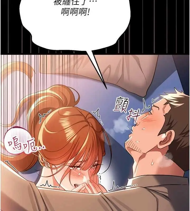 漫画《借妻条约》第51话第39张图