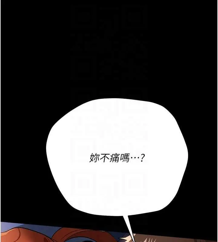 漫画《借妻条约》第51话第48张图