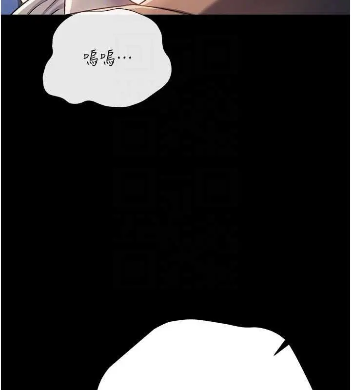 漫画《借妻条约》第51话第50张图