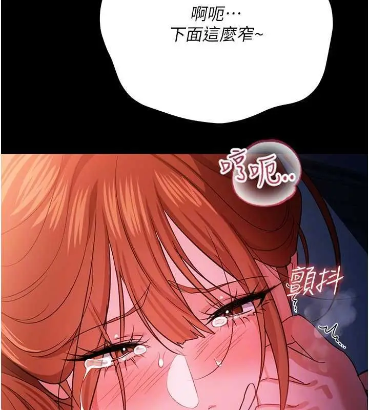 漫画《借妻条约》第51话第51张图