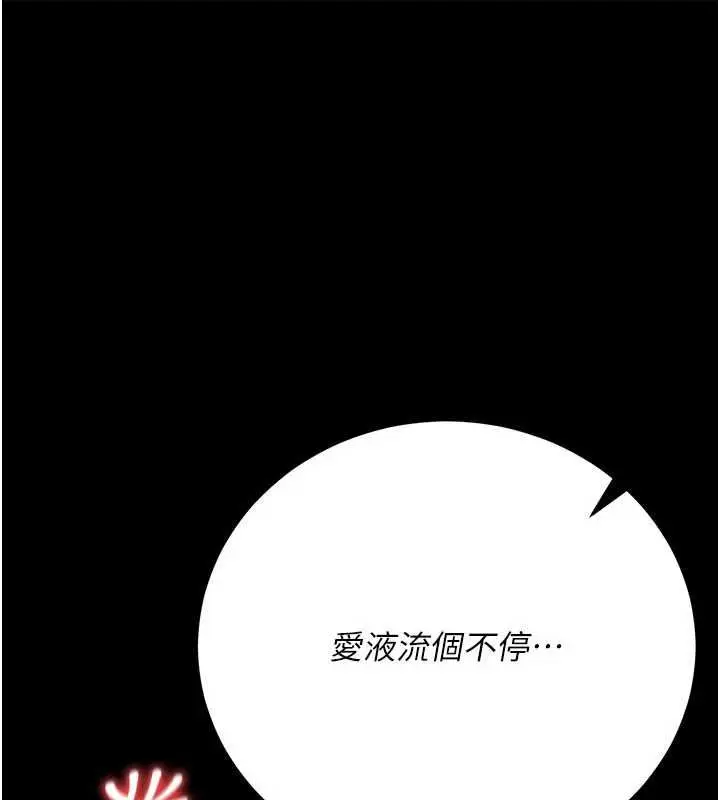 漫画《借妻条约》第51话第55张图