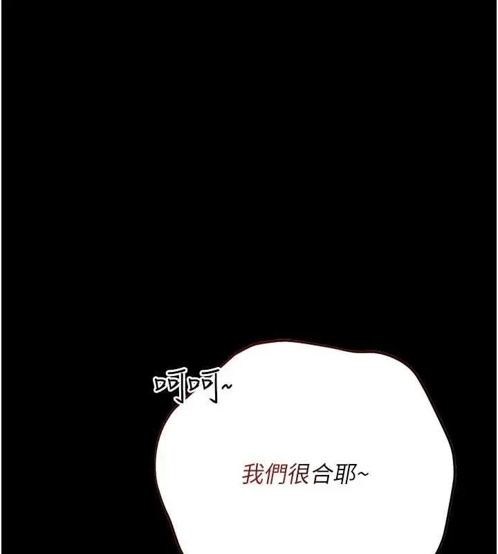 漫画《借妻条约》第51话第64张图