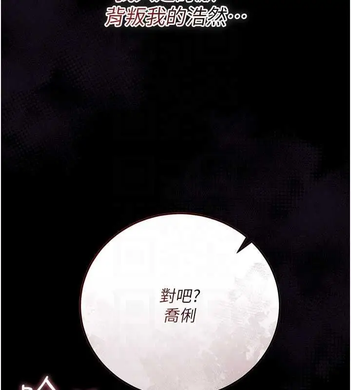 漫画《借妻条约》第51话第68张图