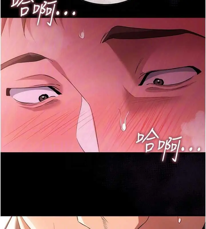 漫画《借妻条约》第51话第69张图