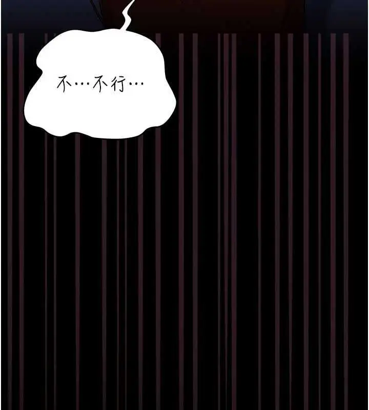 漫画《借妻条约》第51话第7张图
