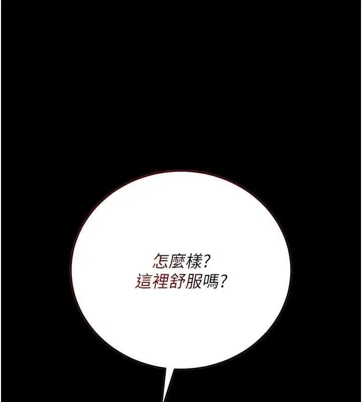 漫画《借妻条约》第51话第72张图
