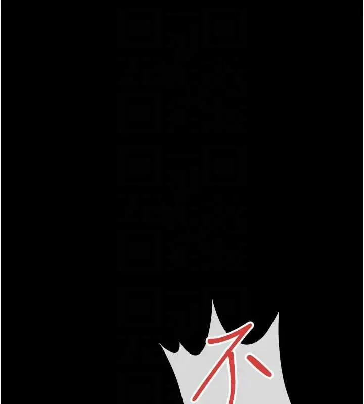 漫画《借妻条约》第51话第88张图